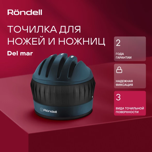 Точилка Rondell Del mar/Дель мар RD-1855 синий/черный