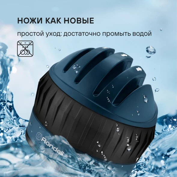 Точилка Rondell Del mar/Дель мар RD-1855 синий/черный