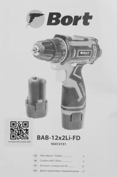 Дрель-шуруповерт Bort BAB-12x2Li-FD аккум. патрон:быстрозажимной (93413151)
