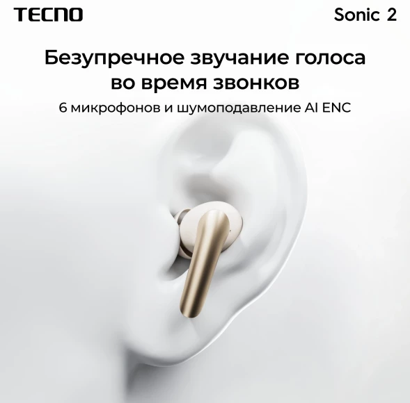 Гарнитура внутриканальные Tecno Sonic 2 SC02 черный беспроводные bluetooth в ушной раковине (SC02 BLACK)