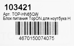 Адаптер TopON TOP-HN65QW автоматический 65W 5V-20V 3.25A от бытовой электросети