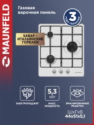 Газовая варочная поверхность Maunfeld EGHE.43.3STS-EW белый