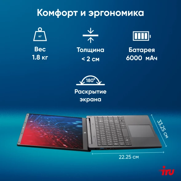 Ноутбук IRU Strato 15ALI Core i7 1255U 16Gb SSD512Gb Intel Iris Xe graphics 15.6&amp;quot; IPS FHD (1920x1080) Windows 11 Pro Multi Language 64 black WiFi BT Cam 6000mAh (2059127)