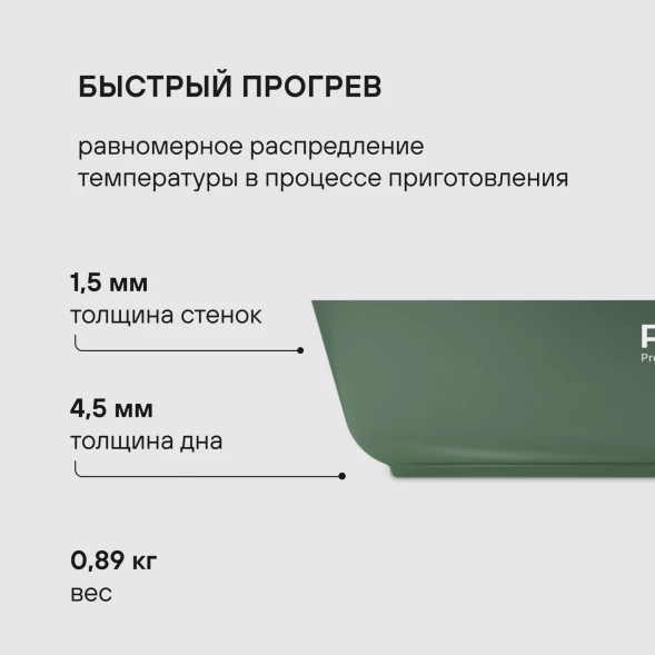 Сковорода Rondell Modesty RDA-2038 круглая 26см покрытие: Xylan Plus ручка несъемная (без крышки) зеленый