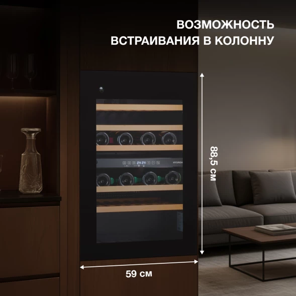 Винный шкаф Hyundai HBWC 0865 DCT 1-нокамерн. черный