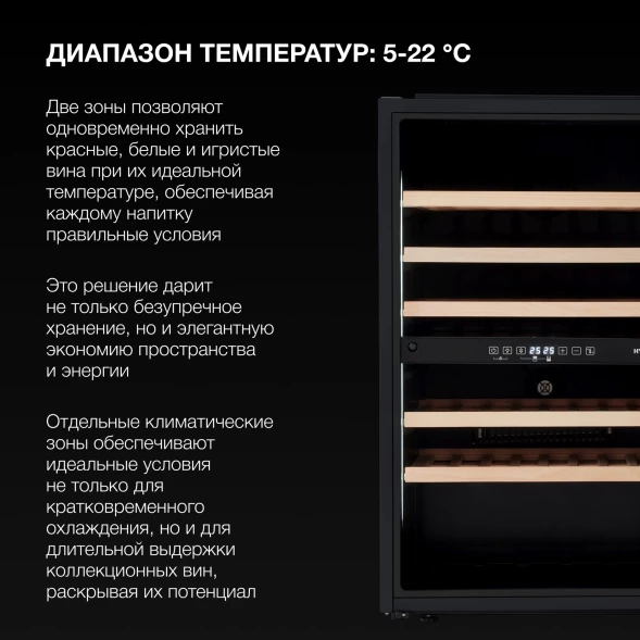 Винный шкаф Hyundai HBWC 0865 DCT 1-нокамерн. черный