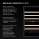 Винный шкаф Hyundai HBWC 0865 DCT 1-нокамерн. черный