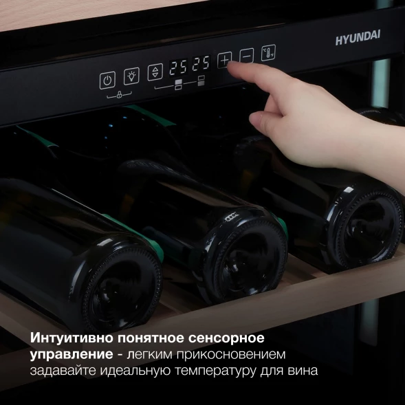 Винный шкаф Hyundai HBWC 0865 DCT 1-нокамерн. черный