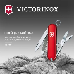 Нож перочинный Victorinox Classic (0.6203) 58мм 7функц. красный карт.коробка