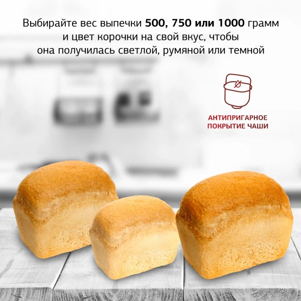 Хлебопечь Starwind SBM2085 600Вт белый/серебристый