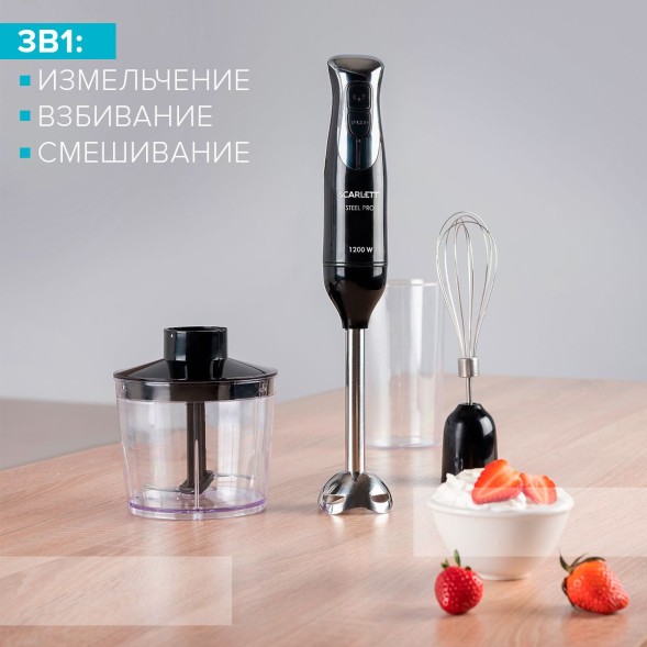 Блендер погружной Scarlett SC-HB42F26 1200Вт черный
