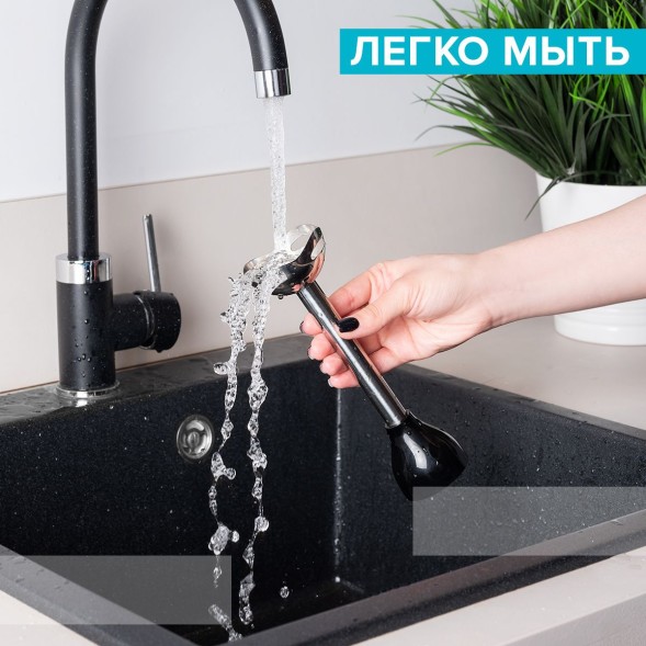 Блендер погружной Scarlett SC-HB42F26 1200Вт черный