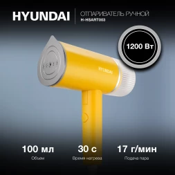 Отпариватель ручной Hyundai H-HSART003 1200Вт желтый