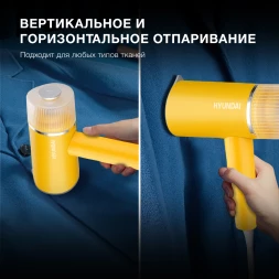 Отпариватель ручной Hyundai H-HSART003 1200Вт желтый