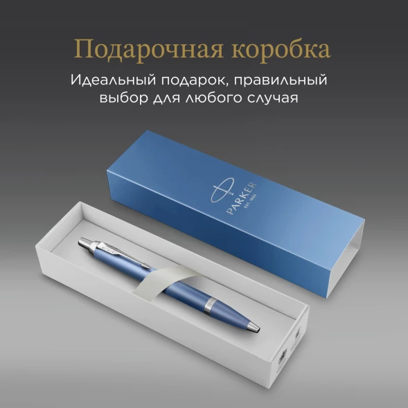 Ручка шариков. Parker IM Writing Rituals K331 (2203906) Blue CT M син. черн. подар.кор.