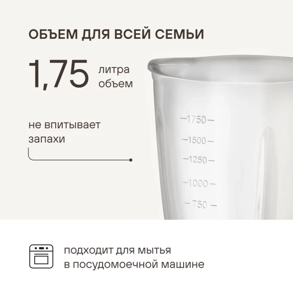 Блендер стационарный Rondell RDE-1253 1200Вт стальной