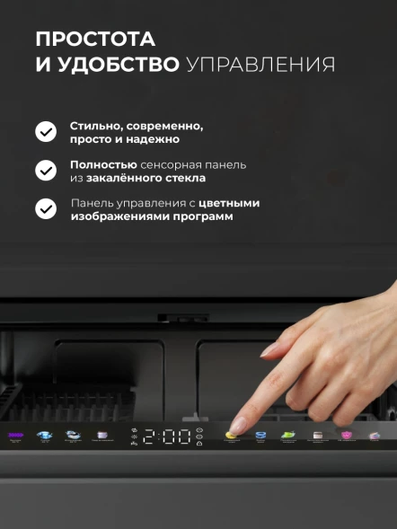 Посудомоечная машина встраив. Lex PM 6083А color Lux полноразмерная нержавеющая сталь инвертор