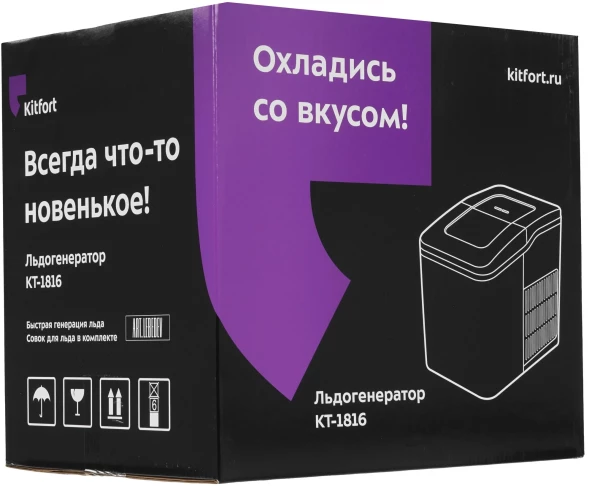 Ледогенератор Kitfort КТ-1816 120Вт 1500мл. белый