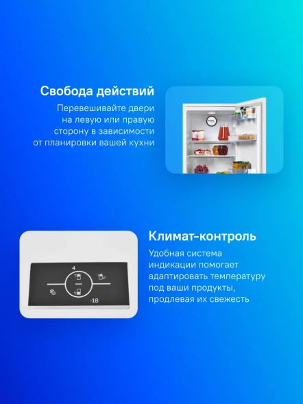 Холодильник Beko B3R0CNK332HW 2-хкамерн. белый