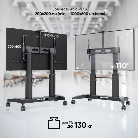 Стойка для телевизора Onkron TS2821 черный 70&amp;quot;-110&amp;quot; макс.145кг напольный мобильный
