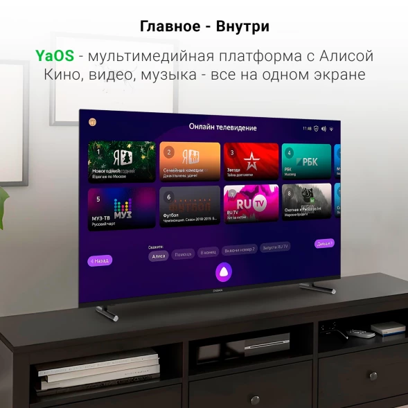 Телевизор LED Digma 43&amp;quot; DM-LED43UBB33 Яндекс.ТВ Frameless Metal черный/черный 4K Ultra HD 60Hz DVB-T DVB-T2 DVB-C DVB-S DVB-S2 USB WiFi Smart TV