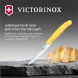 Нож кухонный Victorinox Swiss Classic (6.7708.C1) стальной универсальный для чистки овощей и фруктов лезв.100мм прямая заточка желтый