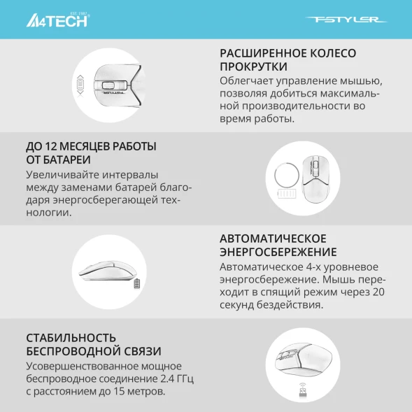 Клавиатура + мышь A4Tech Fstyler FG1012 клав:белый мышь:белый USB беспроводная Multimedia (FG1012 WHITE)