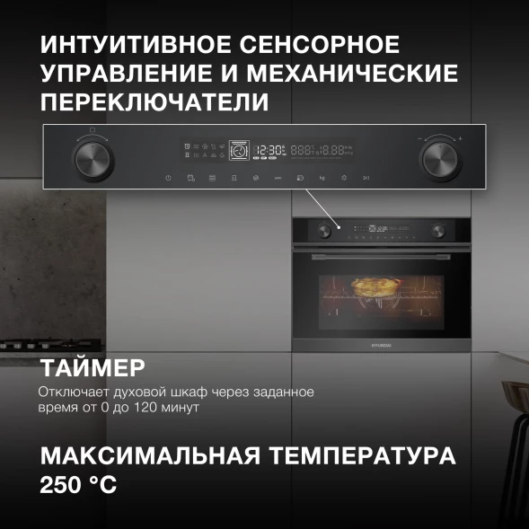 Духовой шкаф Электрический Hyundai HMEO 6540 DX черный/графитовый
