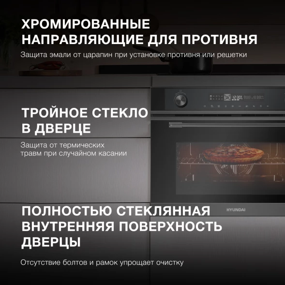 Духовой шкаф Электрический Hyundai HMEO 6540 DX черный/графитовый