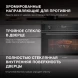 Духовой шкаф Электрический Hyundai HMEO 6540 DX черный/графитовый