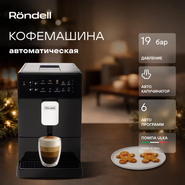 Кофемашина Rondell RDE-1115 1400Вт черный