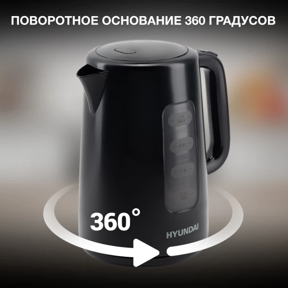 Чайник электрический Hyundai HYK-P2501 2.5л. 2200Вт черный корпус: пластик