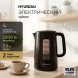 Чайник электрический Hyundai HYK-P2501 2.5л. 2200Вт черный корпус: пластик