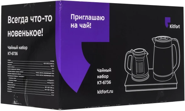 Чайный набор Kitfort КТ-6736 2л. 1530Вт черный/нержавеющая сталь корпус: стекло/металл/пластик