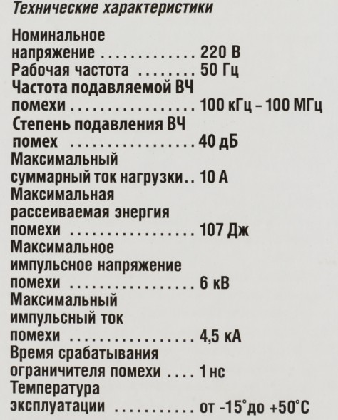 Сетевой фильтр Buro 500SH-3-W 3м (5 розеток) белый (коробка)