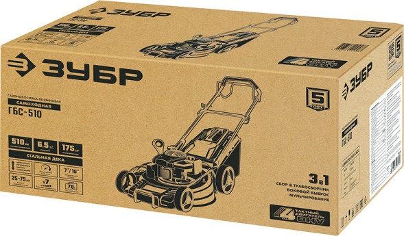 Газонокосилка роторная Зубр ГБС-510 4800Вт