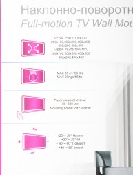 Кронштейн для телевизора Ultramounts UM870 черный 23&amp;quot;-55&amp;quot; макс.30кг настенный поворот и наклон