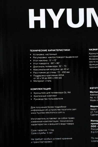 Кронштейн для телевизора Hyundai GL-N4 черный 32&amp;quot;-75&amp;quot; макс.40кг настенный поворотно-выдвижной и наклонный