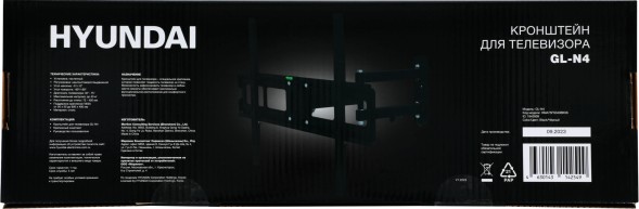 Кронштейн для телевизора Hyundai GL-N4 черный 32&amp;quot;-75&amp;quot; макс.40кг настенный поворотно-выдвижной и наклонный
