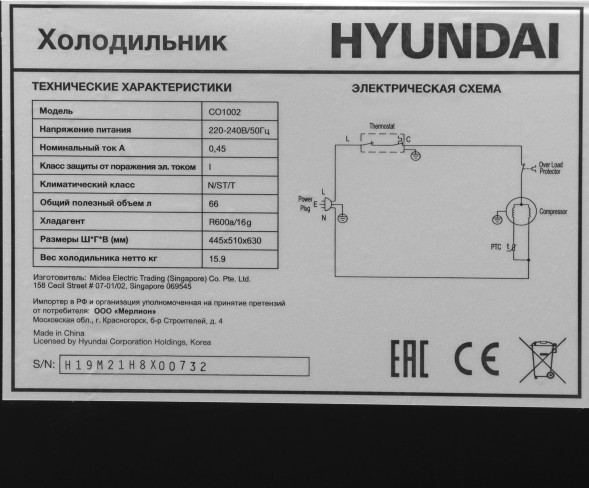 Холодильник Hyundai CO1002 1-нокамерн. серебристый