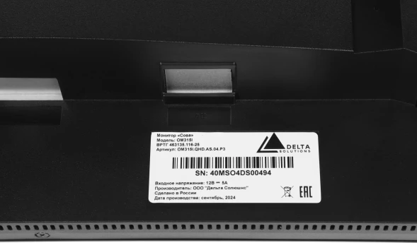 Монитор Delta Computers 32&amp;quot; OM315I.QHD.AS.04.P3 черный IPS 5ms 16:9 HDMI M/M 300cd 178гр/178гр 2560x1440 75Hz FreeSync DP QHD 7.2кг (RUS)