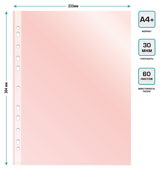 Папка-вкладыш Бюрократ Премиум -013RED красный глянцевые А4+ 30мкм (упак.:50шт)