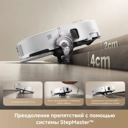 Пылесос-робот Trouver V50 Ultra Complete 75Вт белый