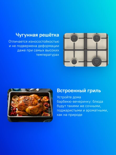 Плита Комбинированная Gorenje GKS5B70CLI бежевый (металлическая крышка) реш.чугун