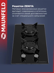 Газовая варочная поверхность Maunfeld EGHG.32.1EB/G черный