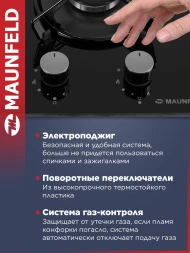 Газовая варочная поверхность Maunfeld EGHG.32.1EB/G черный