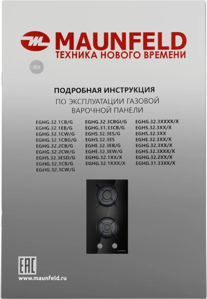 Газовая варочная поверхность Maunfeld EGHG.32.1EB/G черный