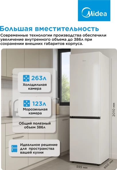 Холодильник Midea MDRB519MGE01ID 2-хкамерн. белый мат. инвертер