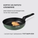 Сковорода Rondell Modesty RDA-2039 круглая 28см покрытие: Xylan Plus ручка несъемная (без крышки) зеленый