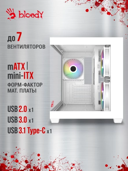 Корпус Bloody CC-121 белый без БП mATX 7x120mm 1xUSB2.0 1xUSB3.0 audio